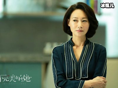 《不完美的她》周迅饰演女主，赵雅芝惠英红两位母亲大PK谁更胜一筹？