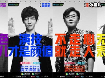 《演员请就位》第一季拉上帷幕，牛骏峰最终获得年度演员荣誉！