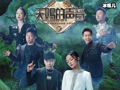 《天赐的声音》炎亚纶张韶涵合唱《没离开过》，网友：天籁之音！
