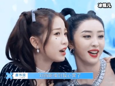 《青春有你2》赵小棠模仿奥利给表情失控，粉丝：是和虞书欣混的！