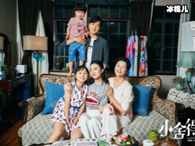 《小舍得》主演蒋欣、小宋佳，网友：收视有保证了！