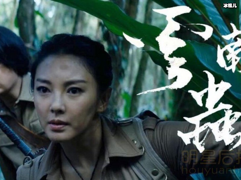 《云南虫谷》官宣开拍，原班人马齐聚让人期待！