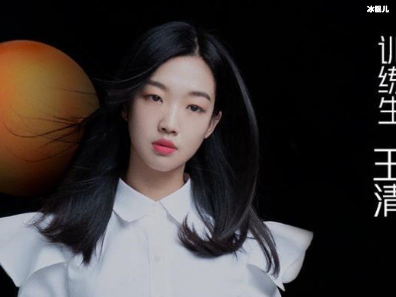 《青春有你2》王婉辰是王太利女儿，低调大方不拼爹！