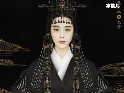 《巴清传》上线冰冰高云翔复出？编剧赵冬苓及时提出新方案！