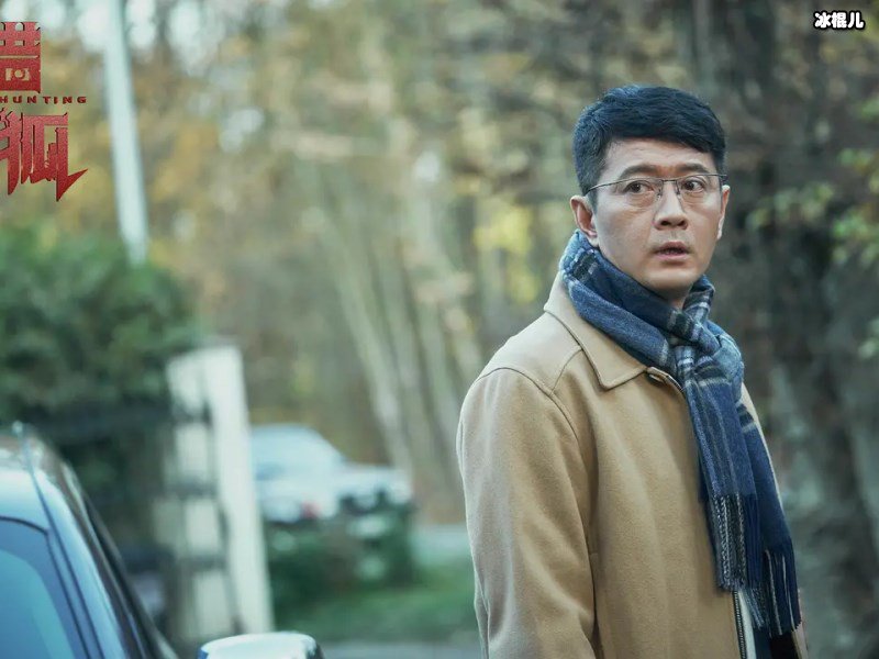 《猎狐》夏远忍痛抓捕师傅，网友：让人揪心！