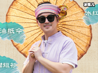 沙溢做客《向往4》，穿傣族服饰有点帅，嘉宾都与他合影