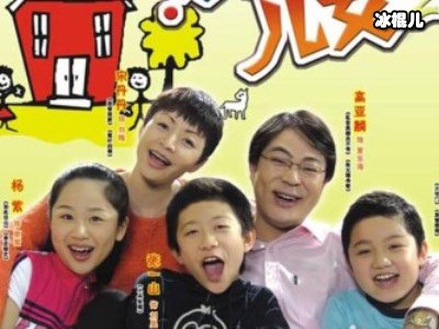 《家有儿女》是隐藏富豪，居住200平米房子高档零食随便吃！