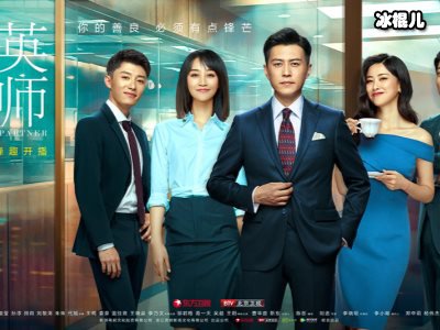 《精英律师》常胜为维护企业声誉欲和罗槟交易，请他故意输掉官司！