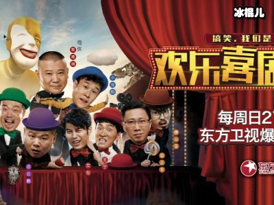 《欢乐喜剧人》烧饼晋级，白鸽作品疑似暗讽刘亮！