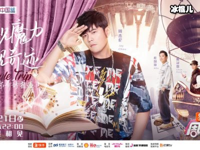 《周游记》再掀热潮，邀来巨星郎朗！