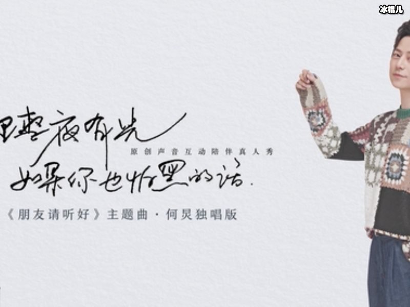 《朋友请听好》嘉宾们用的杯子一致，唯独鞠婧祎不同!