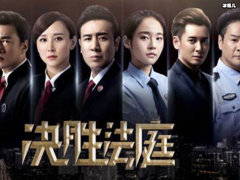 《决胜法庭》里的叶紫瑶，看不出现实中她与铁力年龄悬殊那么大！