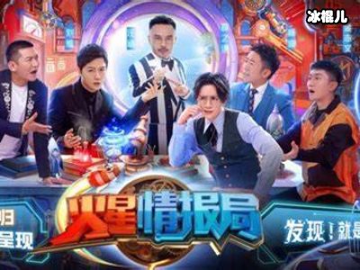 《火星情报局5》杨芸晴热舞，男团女团成员比拼！