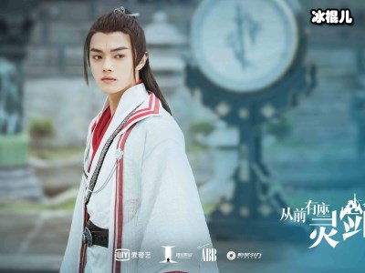 《从前有座灵剑山》张榕容演技被认可！网友：真香了！