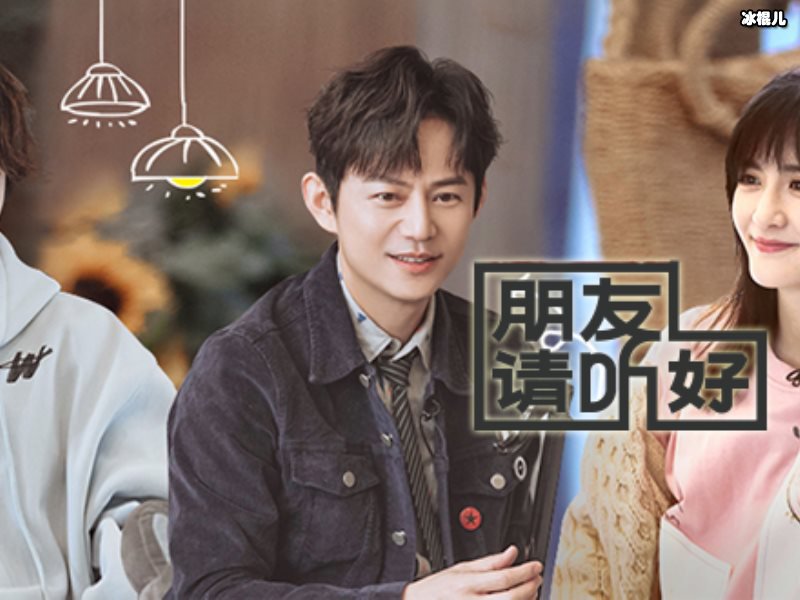 《朋友请听好》众人合影，易烊千玺摆出可爱手势让人欲罢不能！