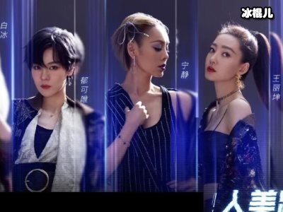 《乘风破浪的姐姐》自爆瘦身方法，不想却是集体翻车！