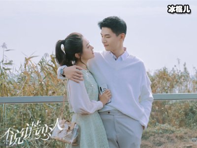 《不说谎恋人》辛云来变身霸道总裁，女主角人选令人意外！