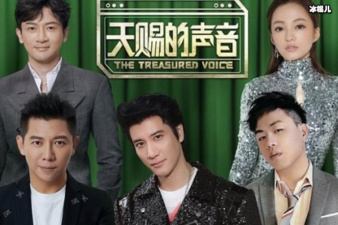 《天赐的声音》偶像开唱，尤长靖表演引发争议！