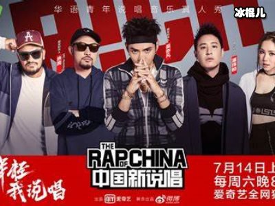 《新说唱》来袭，张靓颖遭选手花式“示爱”！