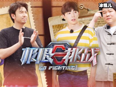 《极限挑战6》首播遭滑铁卢，小岳岳假笑明显！