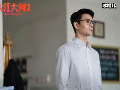 《大江大河2》梁思申宋运辉居然认识！且二人还是旧相识？