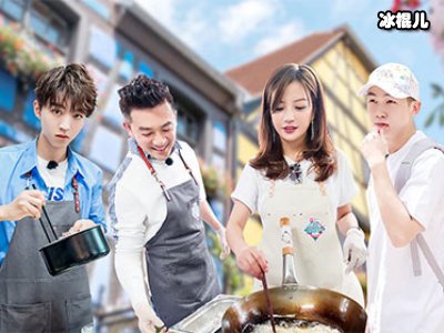 《中餐厅》宣传片赵丽颖成焦点，身处仙境甜度爆表！