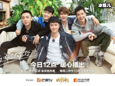 《亲爱的请放松》解锁好友心里话，原来明星也有这些苦恼！