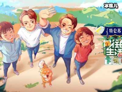 《向往的生活4》开始录制，嘉宾张子枫回归已经确定！