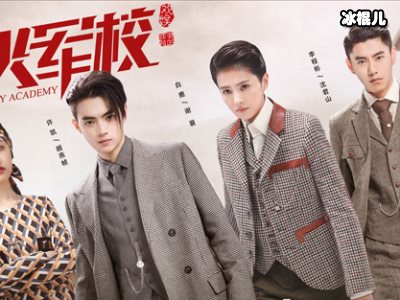 《烈火军校》燃爆暑期档，许凯演技爆棚演绎钢铁硬汉实力宠妻！