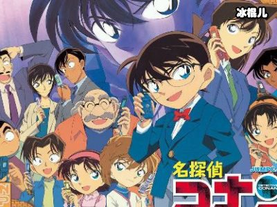 《名侦探柯南：万圣节的新娘》公映，这五大看点你知道吗？
