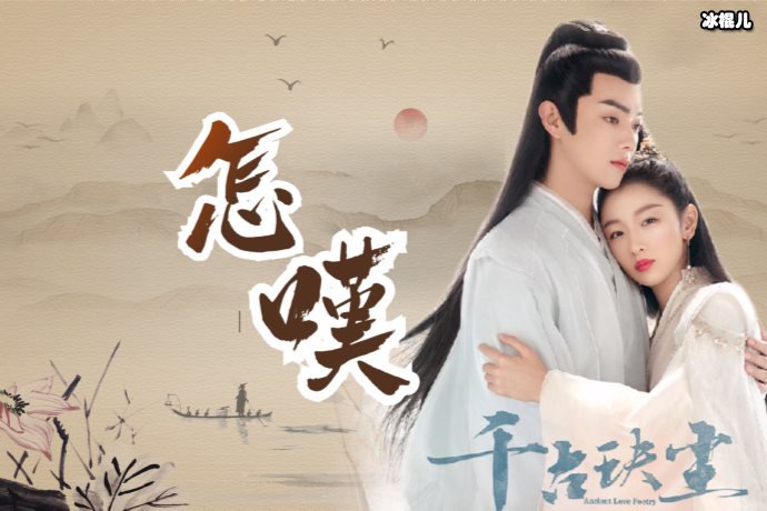 《千古玦尘》结局，弥复活了吗？