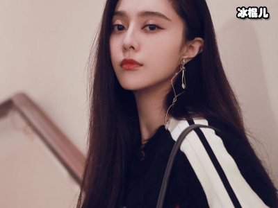 范冰冰开小号自称公主，搞怪亲和毫无明星架子