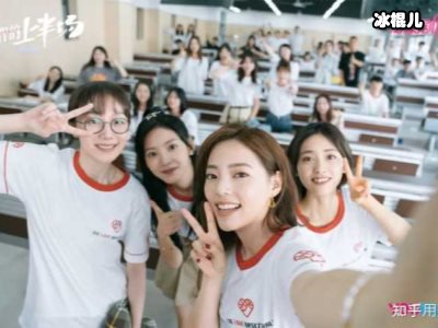 《机智的上半场》四个风格迥异的女孩故事