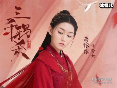 《三千鸦杀》赵露思被说没主角范，配音也出戏