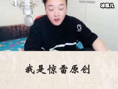 从《惊雷》看音乐界的惊雷，《惊雷》真的是一首好歌?
