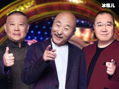 陈佩斯郭德纲英达海报曝光，地位是按发量决定的？
