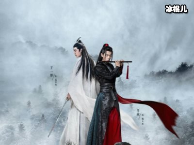 陈情令金光瑶重启薛重亥邪术，剧情起伏跌宕
