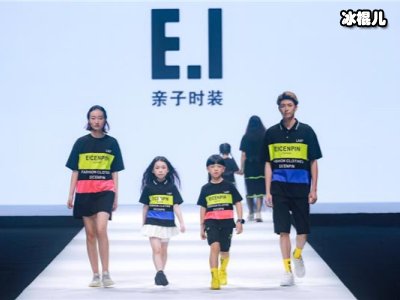 EI一爱亲子时装绘制品牌升级新蓝图，这样的氛围你爱了吗？
