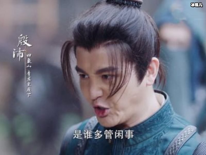 《有翡》殷沛什么时候得知自己的真实身世，结局如何？