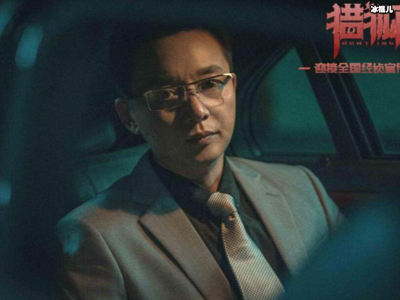 《猎狐》王柏林并非终极大boss。他后面可能还有更厉害的角色