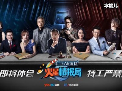 《火星情报局》黄明昊参加了几期？幽默感爆棚杨迪都被吓到！