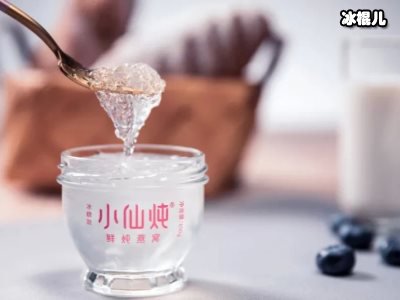 从0到1的突破，小仙炖用创新思维推动中式滋补行业转型升级！