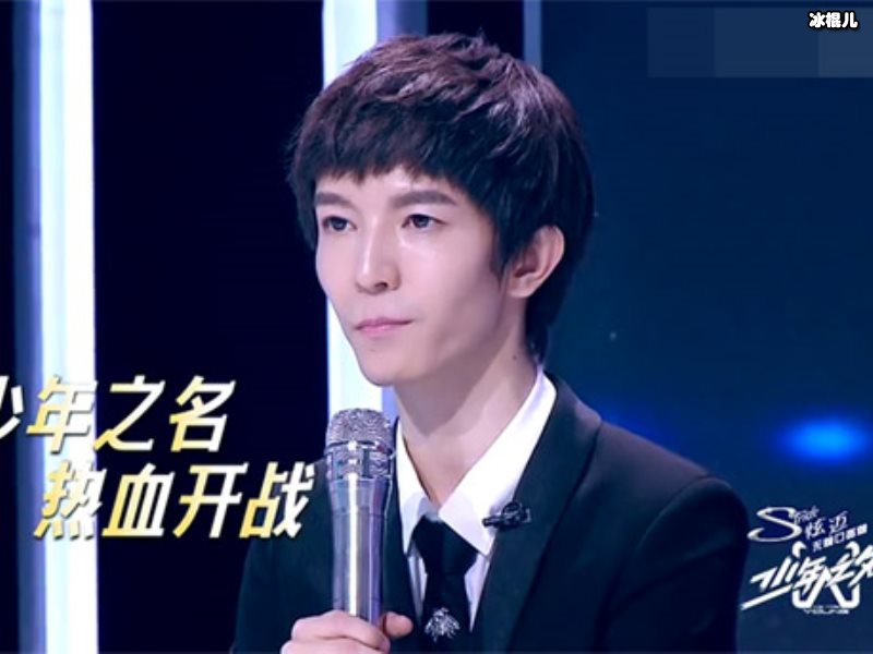 《少年之名》林染太勇敢！直言蔡徐坤孟美岐全是“回锅肉”！