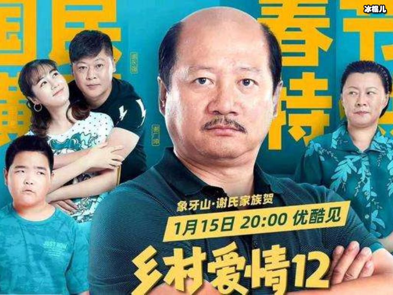 《乡村爱情13》刘能换人，李荣浩大呼青春结束了！