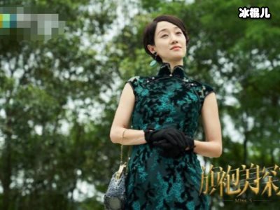 《旗袍美探》来袭，观众看完直呼上头！