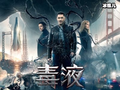 《毒液致命守护者》有续集吗，汤姆哈迪被曝签约三部电影！