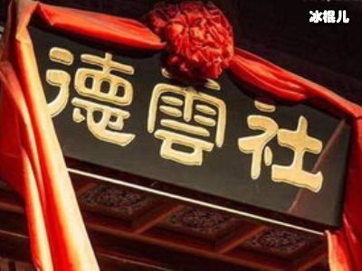 德云社被人嫉妒使绊子？多人发微博被匿名举报！