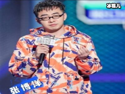 佛系张博洋淘汰出局，是想赢还是淡泊名利