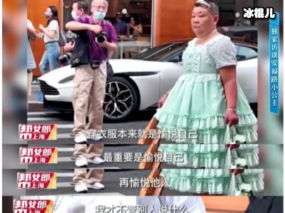 安福路公主个人信息揭秘，年龄性别都是假的？