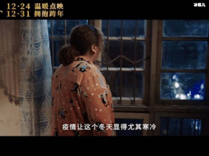 电影《穿过寒冬拥抱你》在线观看(，这部电影讲述的什么故事？